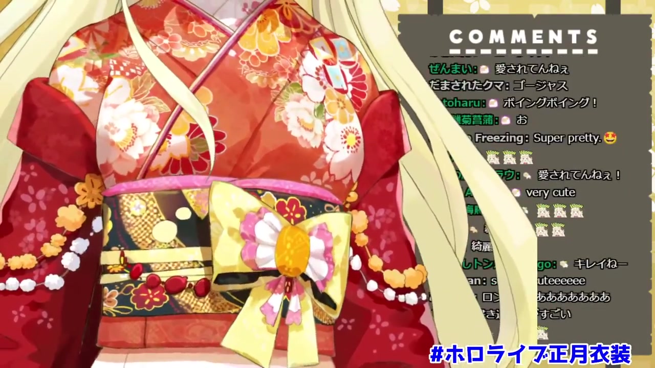 【 #ホロライブ正月衣装 】ついにきた!新衣装!え、3姉妹...っ?!?!【角巻わため/ホロライブ4期生】