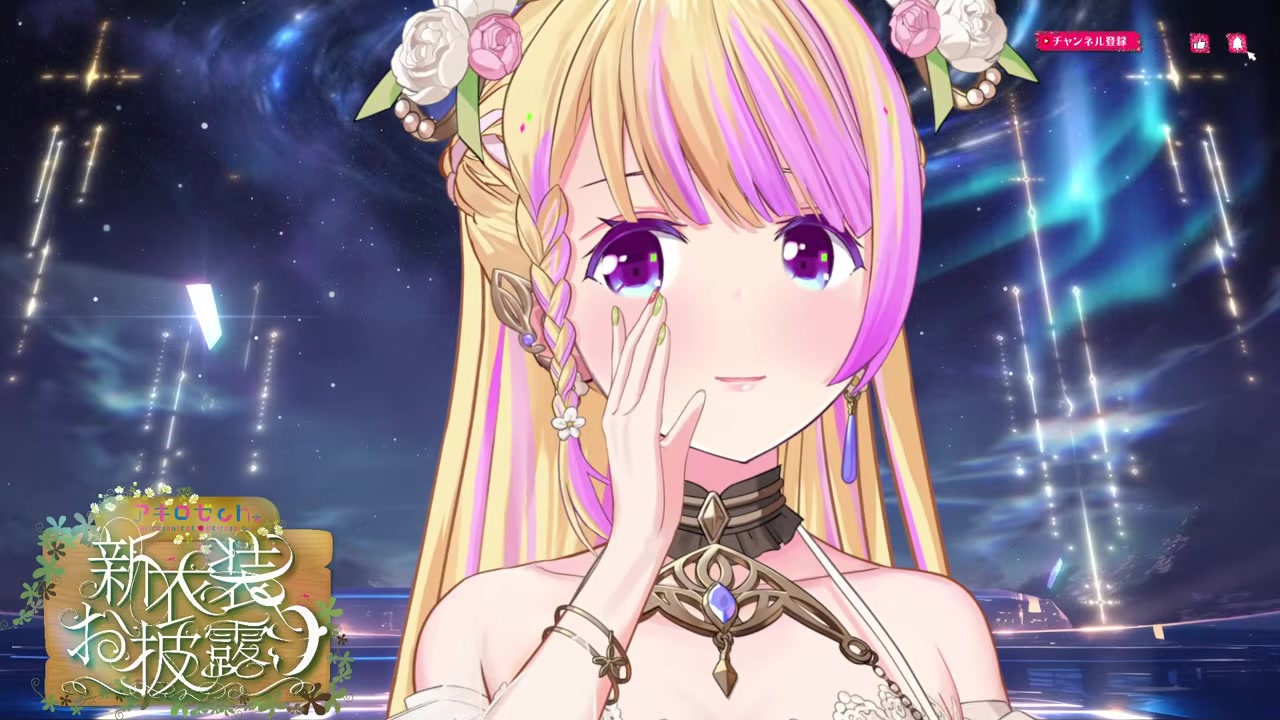 【 #アキロゼ新衣装 】シルエットから予測できた人はいるのか?!【アキロゼ/ホロライブ】