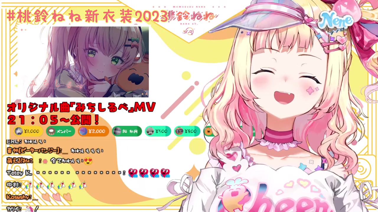 【 #桃鈴ねね新衣装2023 】久しぶりの新衣装だぁああああ重大発表もあります!【 桃鈴ねね / ホロライブ 】