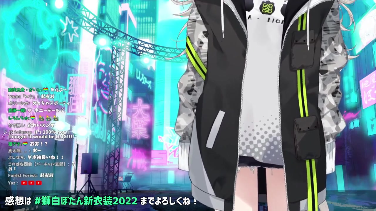 【#獅白ぼたん新衣装2022】今回もなんか脱げるらしいょ…?【獅白ぼたん/ホロライブ】