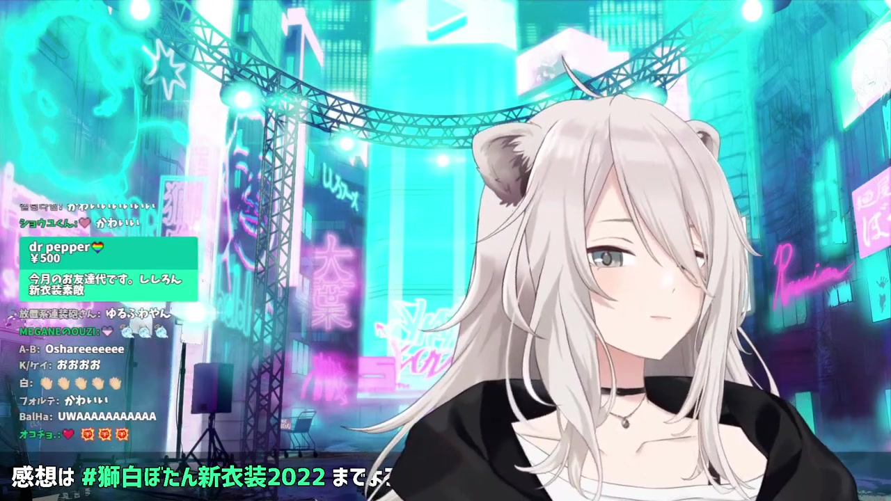【#獅白ぼたん新衣装2022】今回もなんか脱げるらしいょ…?【獅白ぼたん/ホロライブ】