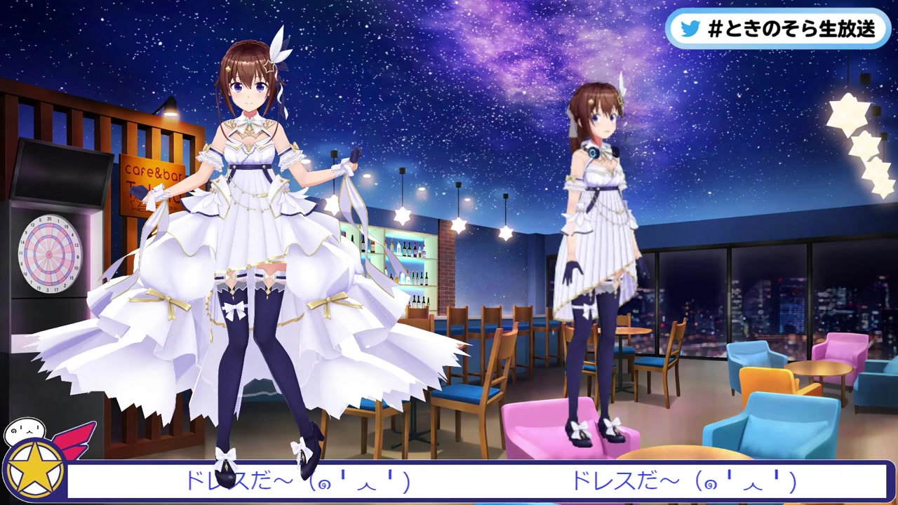 【ドレス】配信で着ちゃうよ配信!【#ときのそら生放送】