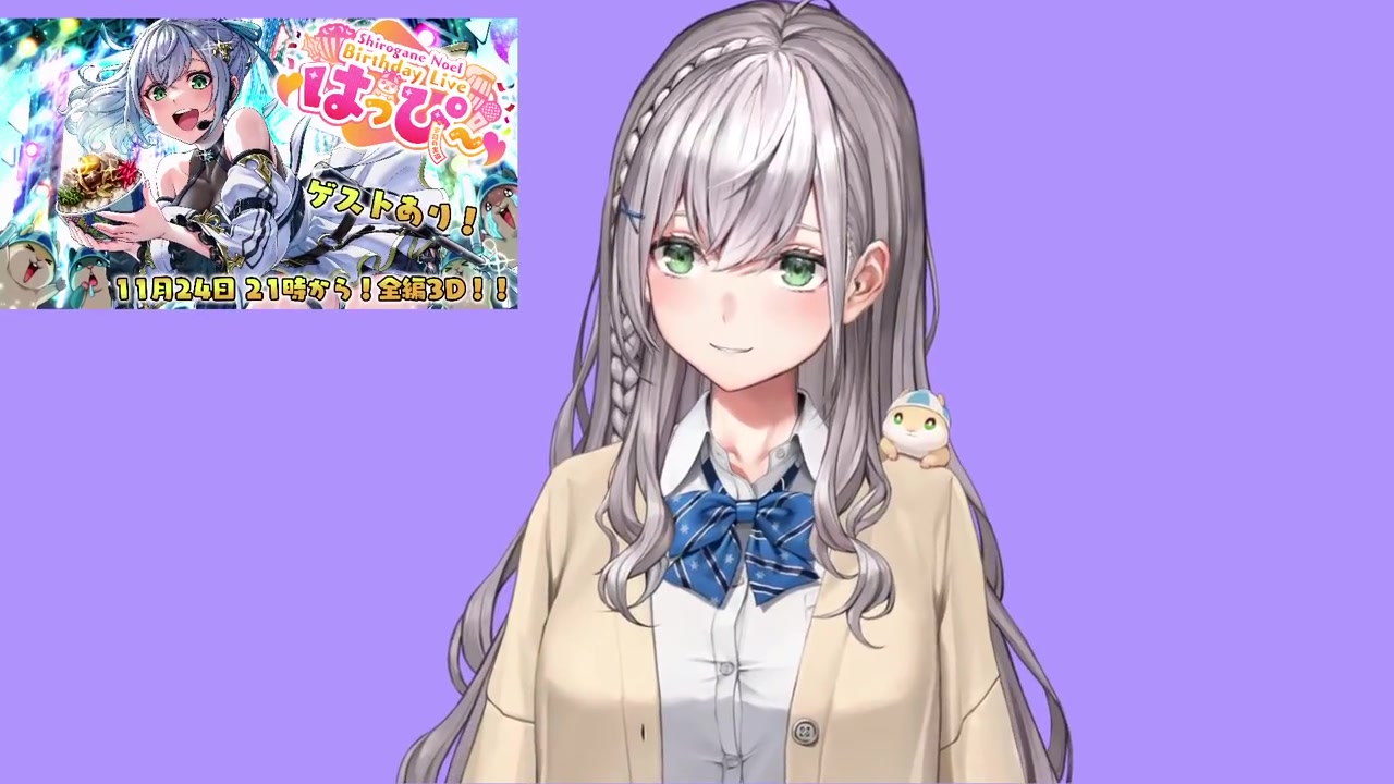 【重大告知】!!!!!【白銀ノエル/ホロライブ】