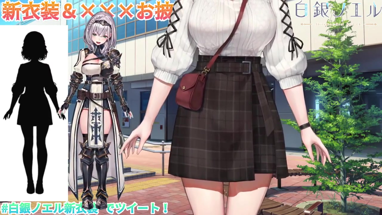 【新衣装お披露目】ゴスロリが流行ってる中、団長は…???【白銀ノエル/ホロライブ】