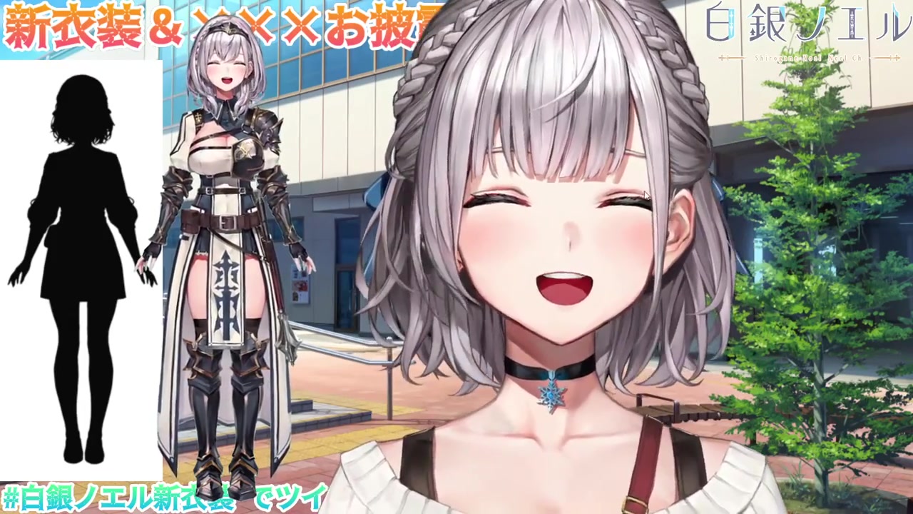 【新衣装お披露目】ゴスロリが流行ってる中、団長は…???【白銀ノエル/ホロライブ】