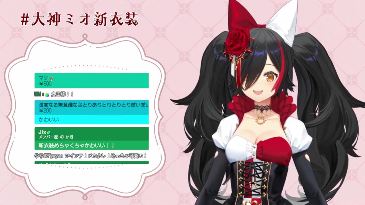 【新衣装】マジシャン?アリス?魔法少女??このシルエットは?!【ホロライブ/大神ミオ】