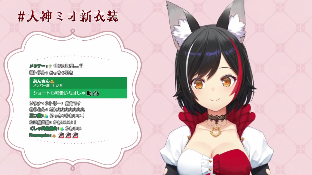 【新衣装】マジシャン?アリス?魔法少女??このシルエットは?!【ホロライブ/大神ミオ】