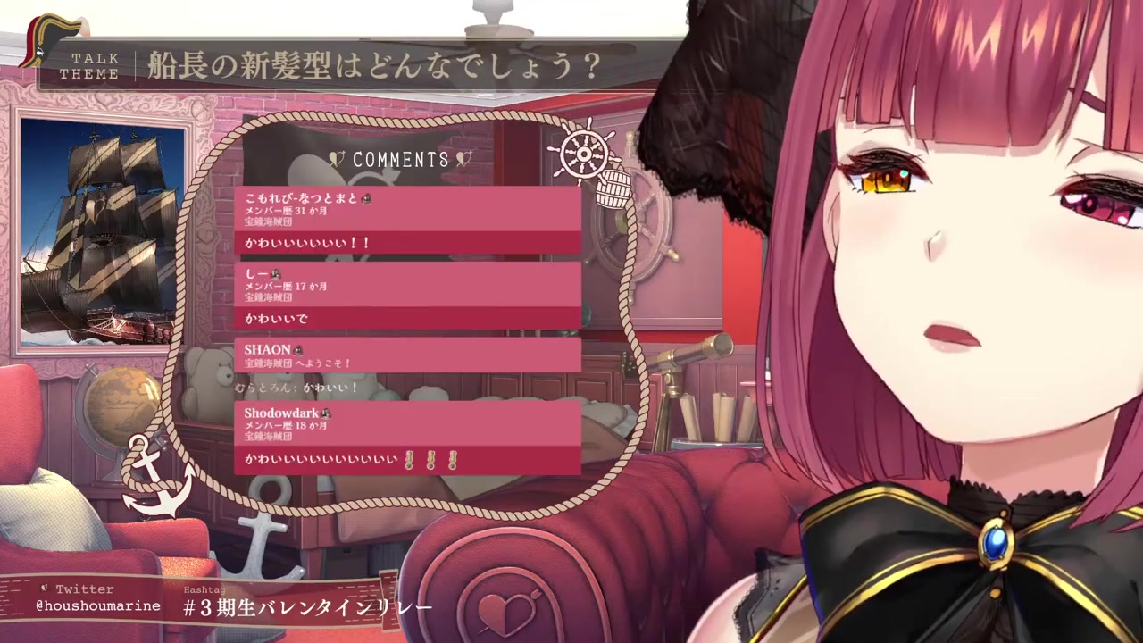 【デートイメチェンヘアーお披露目♡】#3期生バレンタインリレー【ホロライブ/宝鐘マリン】