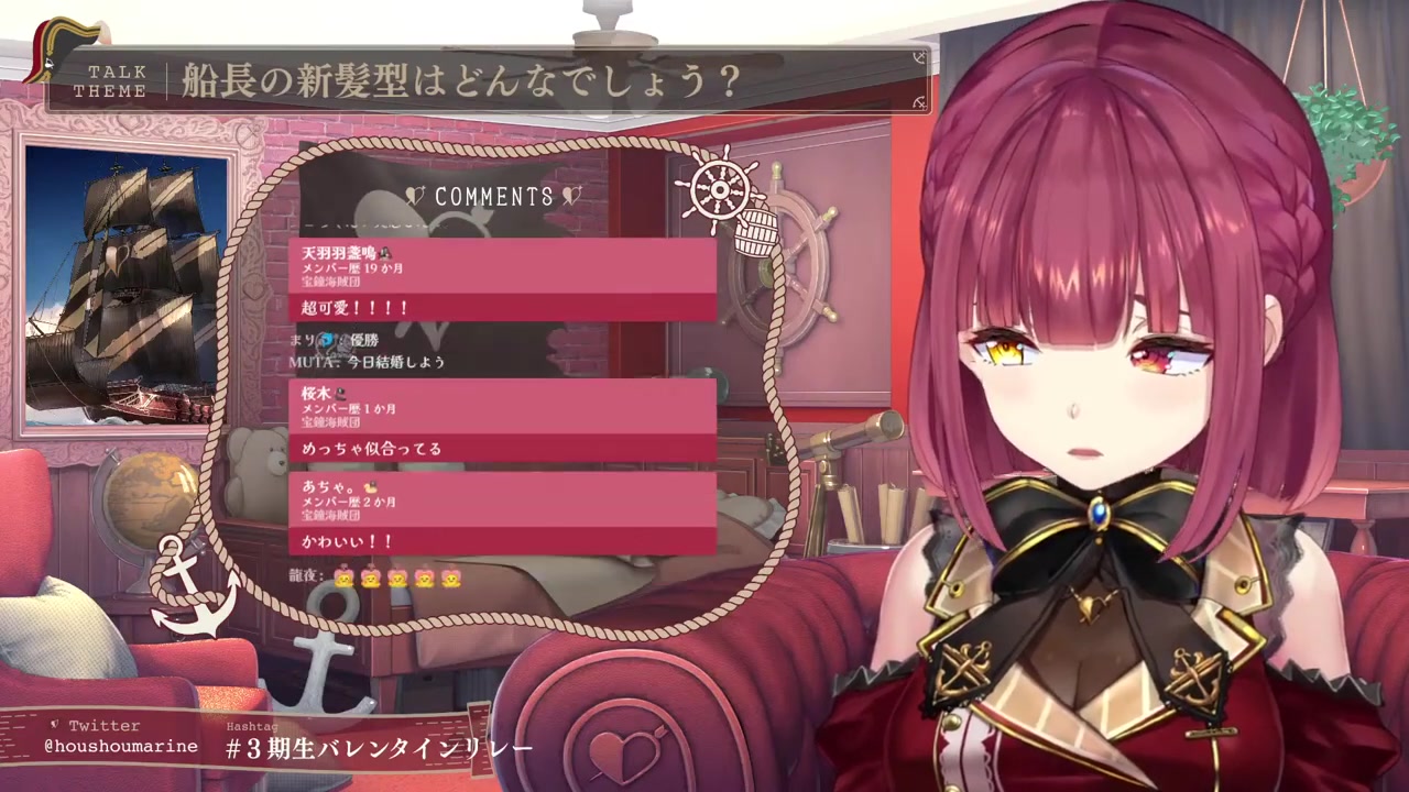 【デートイメチェンヘアーお披露目♡】#3期生バレンタインリレー【ホロライブ/宝鐘マリン】