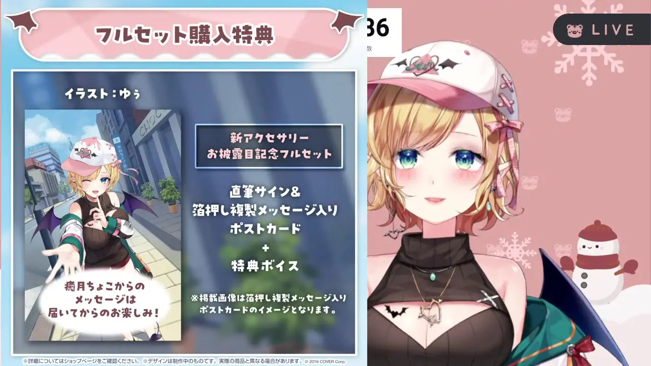 【5周年】お披露目&重大発表あり?!デビュー5周年凸待ち!!【ホロライブ/癒月ちょこ】