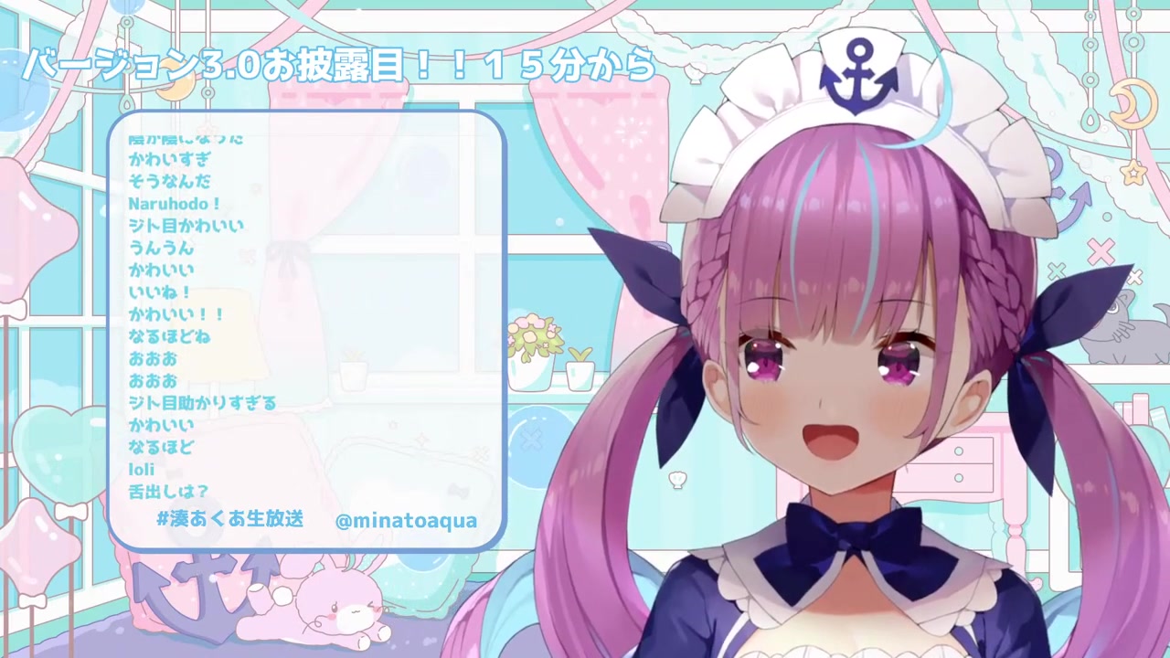 【Ver3.0お披露目】ぬるぬるあくたんみてみて!!!!!!!!!!!【湊あくあ/ホロライブ】