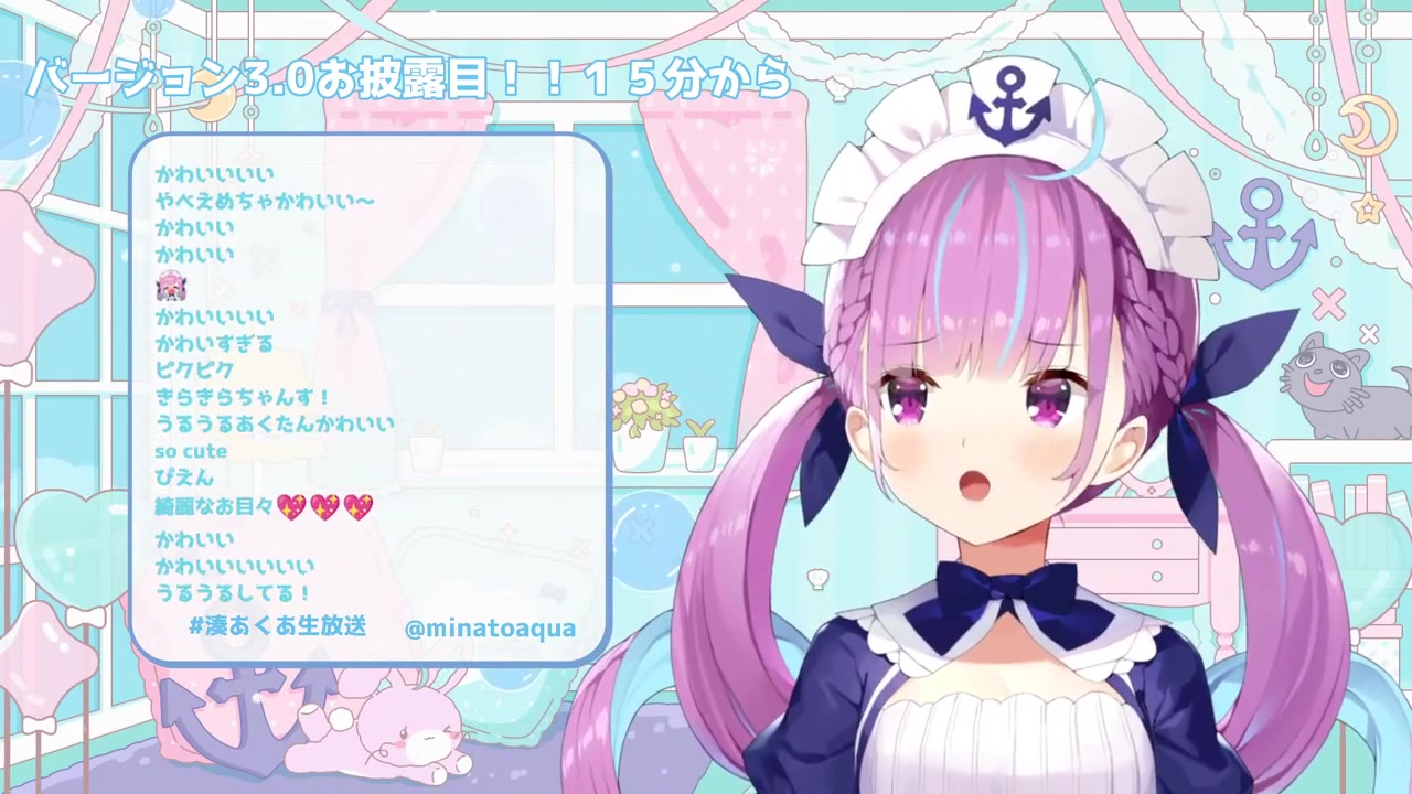 【Ver3.0お披露目】ぬるぬるあくたんみてみて!!!!!!!!!!!【湊あくあ/ホロライブ】