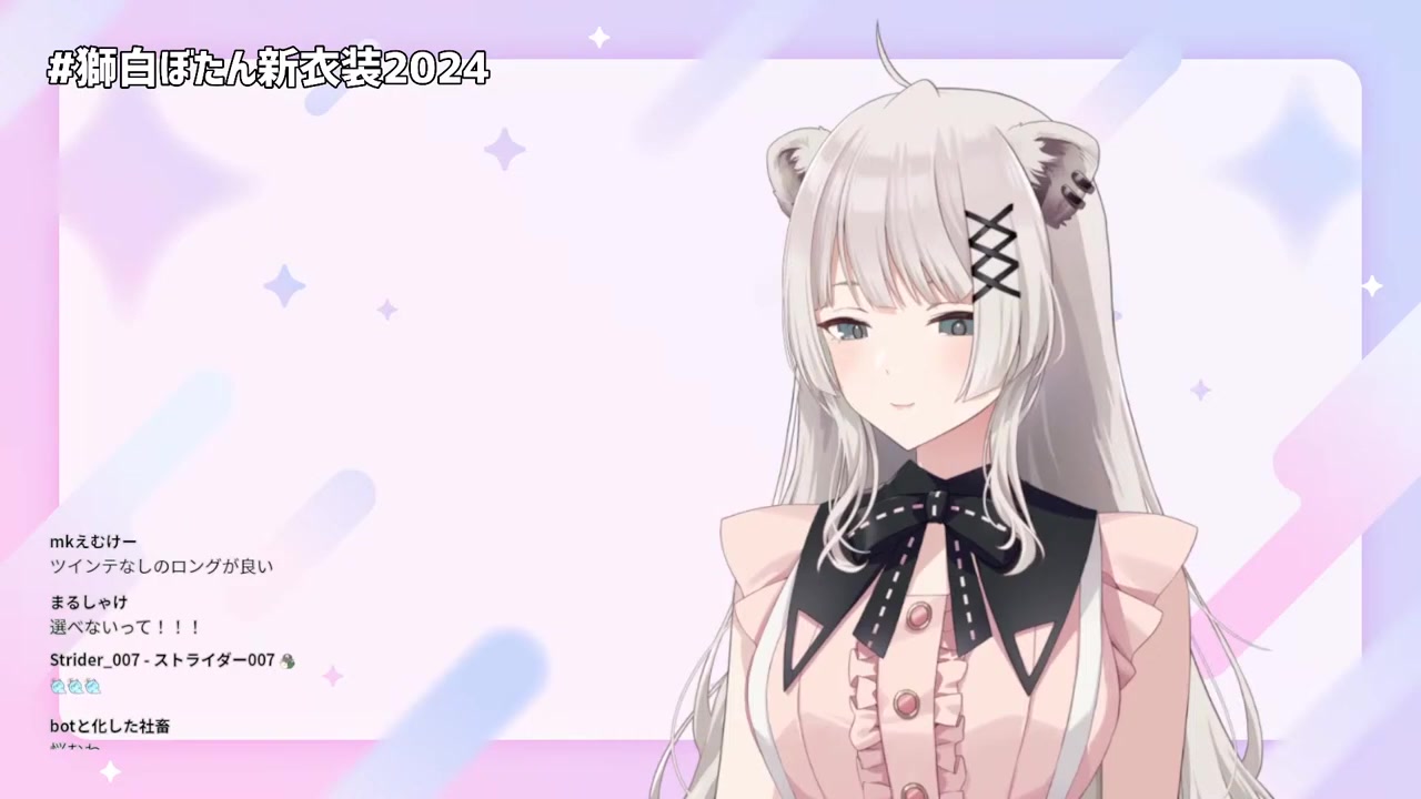 【告知あります!】#獅白ぼたん新衣装2024 KAWAII新衣装とクリスマスを倒す告知【獅白ぼたん/ホロライブ】
