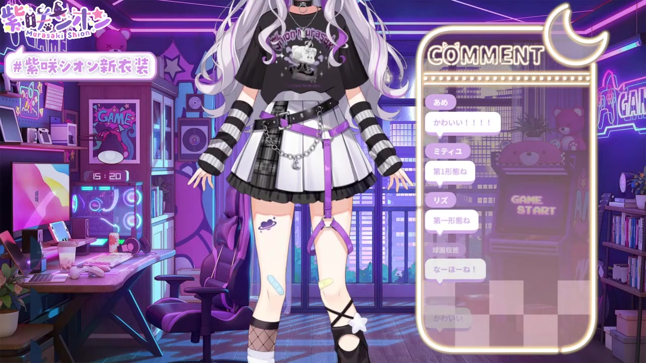 【#紫咲シオン新衣装】超絶かわいい新衣装お披露目!!!みんな見てっ!!【ホロライブ/紫咲シオン】