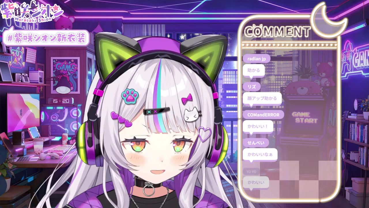 【#紫咲シオン新衣装】超絶かわいい新衣装お披露目!!!みんな見てっ!!【ホロライブ/紫咲シオン】