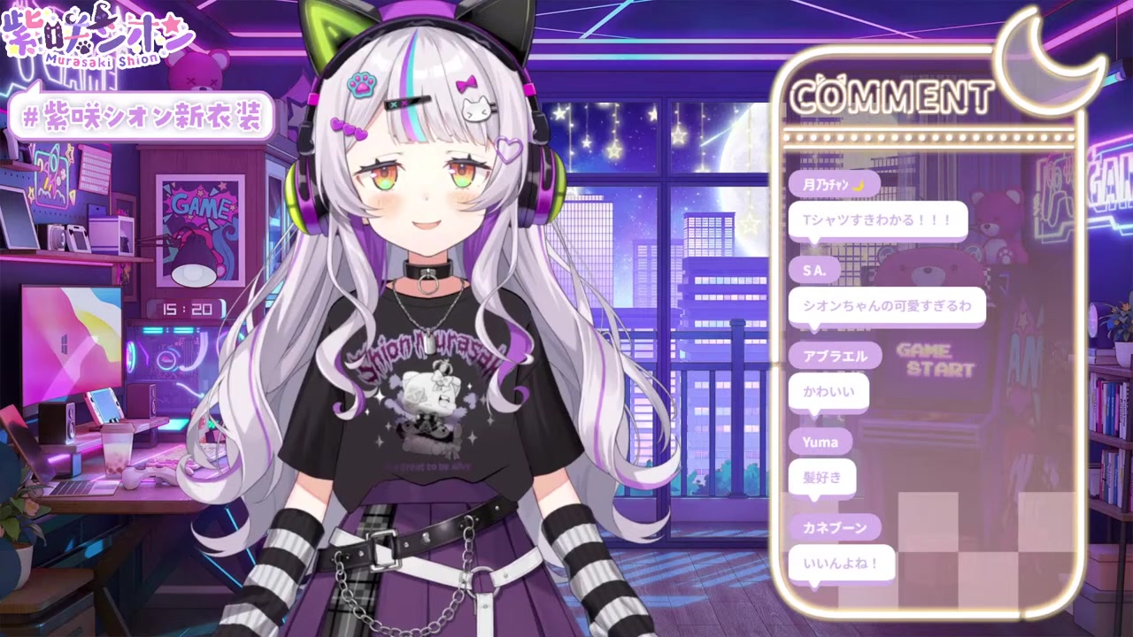 【#紫咲シオン新衣装】超絶かわいい新衣装お披露目!!!みんな見てっ!!【ホロライブ/紫咲シオン】