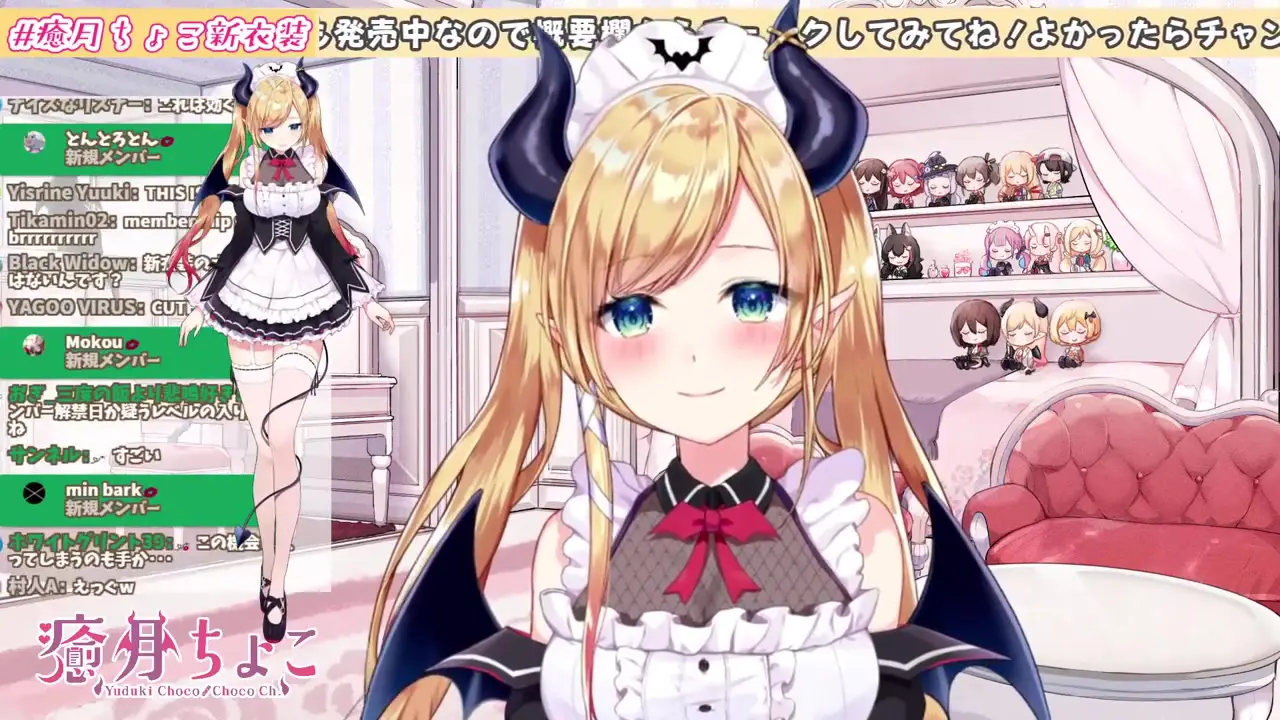 【#癒月ちょこ新衣装】新衣装お披露目配信?!【ホロライブ/癒月ちょこ】