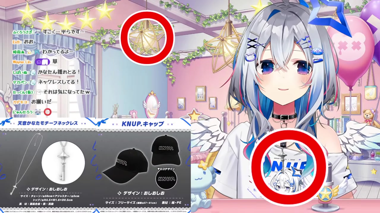 【プチお披露目】何かが増えました!!!!!【天音かなた/ホロライブ】