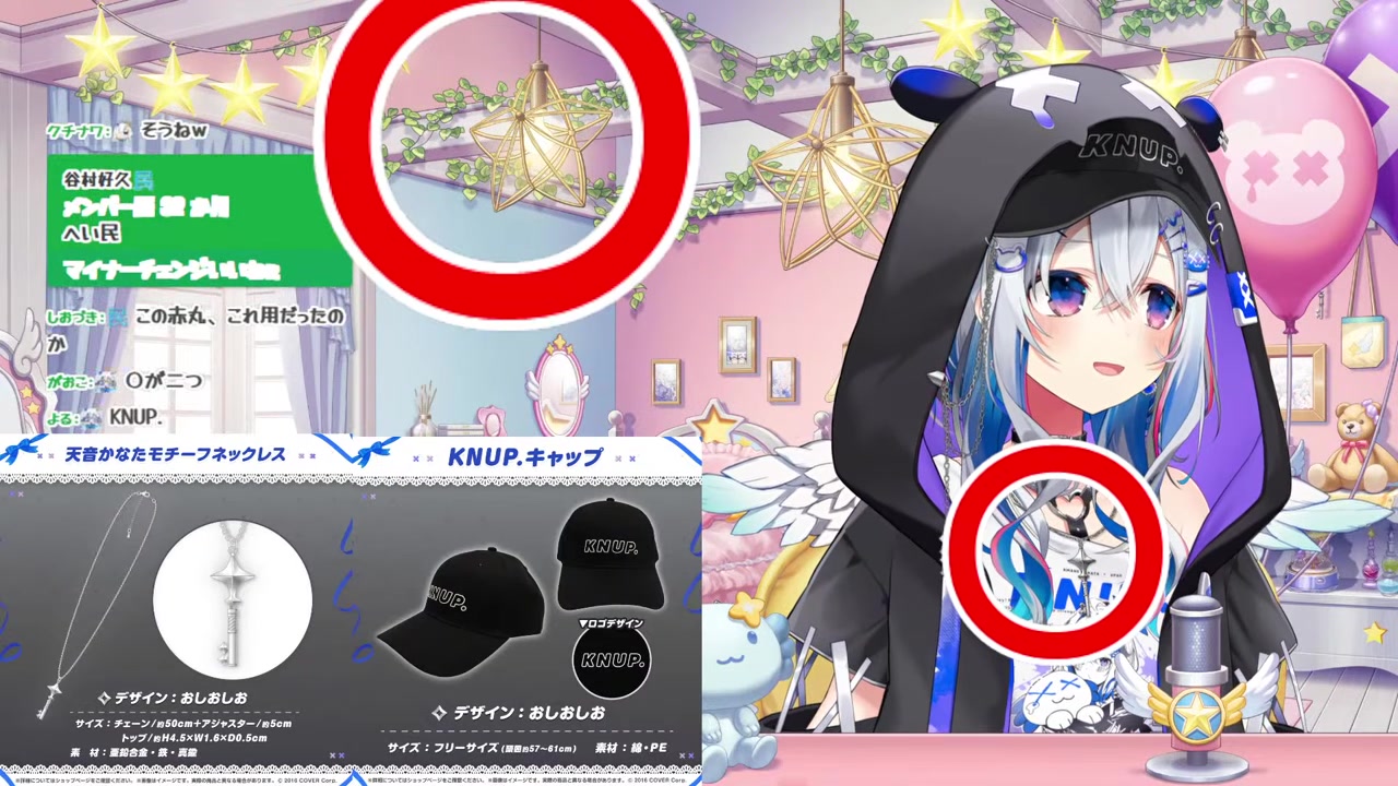 【プチお披露目】何かが増えました!!!!!【天音かなた/ホロライブ】