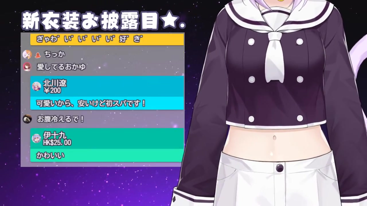 【新衣装お披露目】新しいお洋服ですイエイ【ホロライブ/猫又おかゆ】