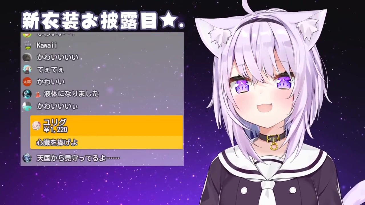 【新衣装お披露目】新しいお洋服ですイエイ【ホロライブ/猫又おかゆ】