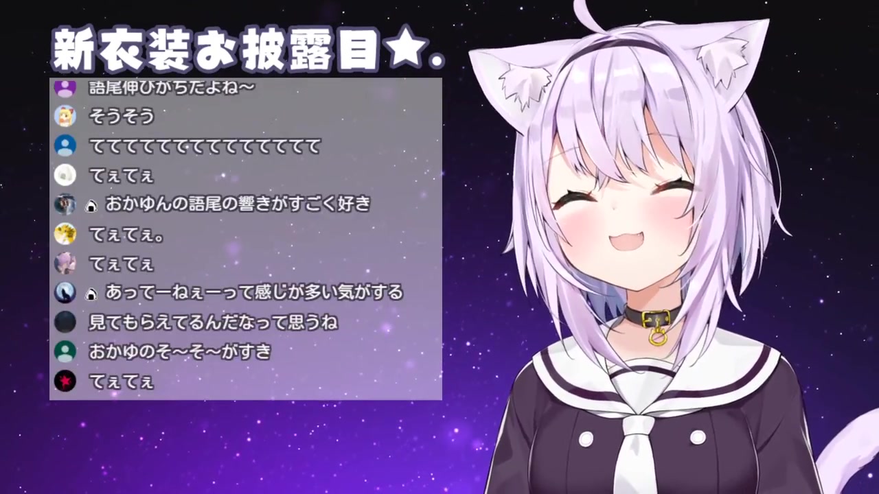 【新衣装お披露目】新しいお洋服ですイエイ【ホロライブ/猫又おかゆ】
