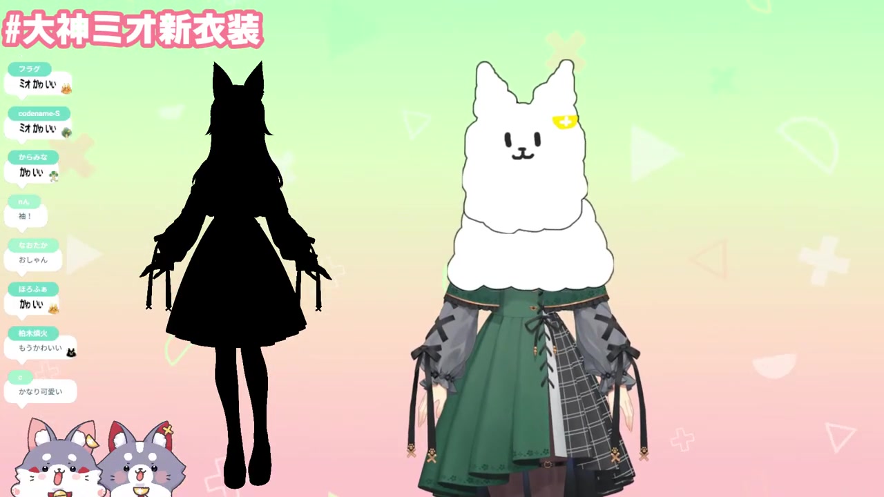 【 #大神ミオ新衣装 】新衣装、お披露目します。【 ホロライブ/ 大神ミオ 】
