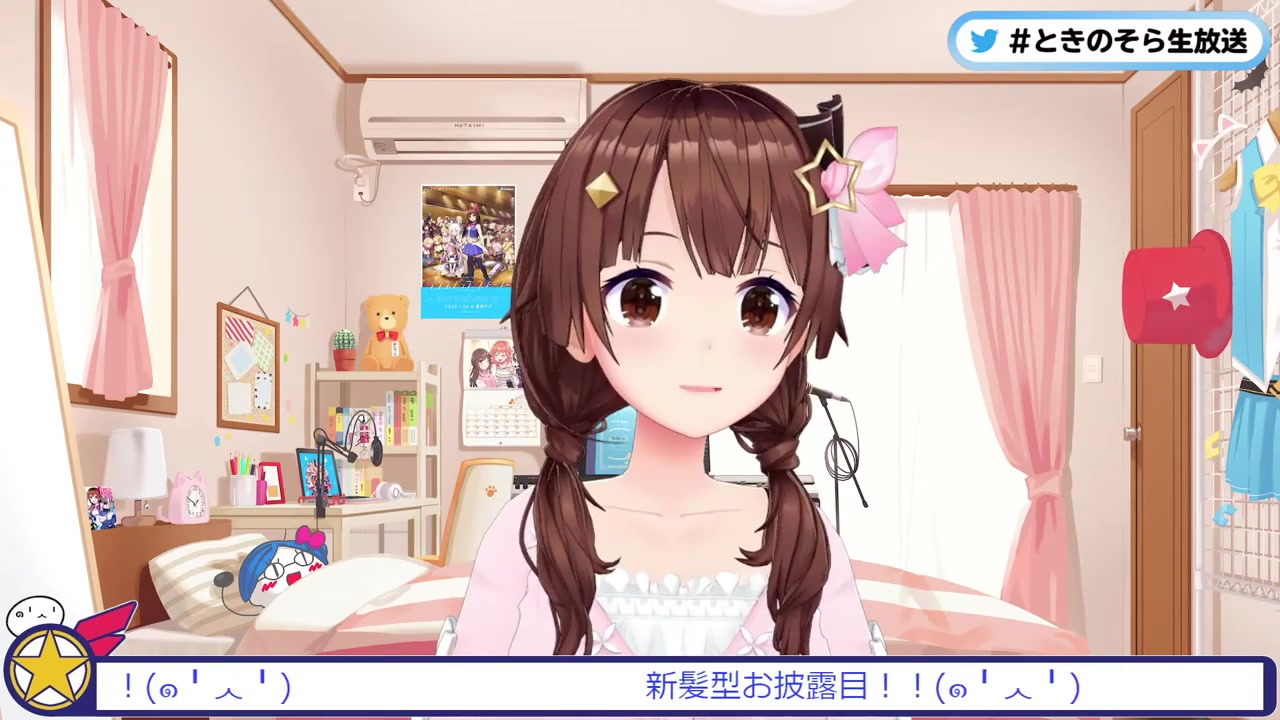 【お披露目】新髪型だよ!!みんな見て♪【#ときのそら生放送】