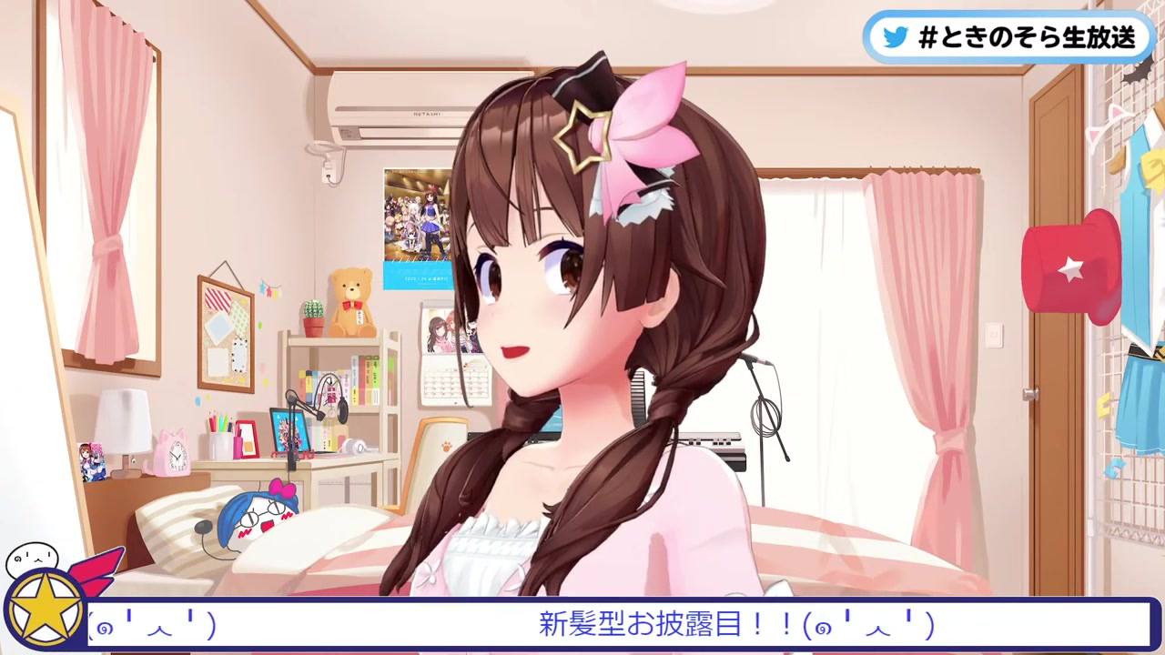 【お披露目】新髪型だよ!!みんな見て♪【#ときのそら生放送】