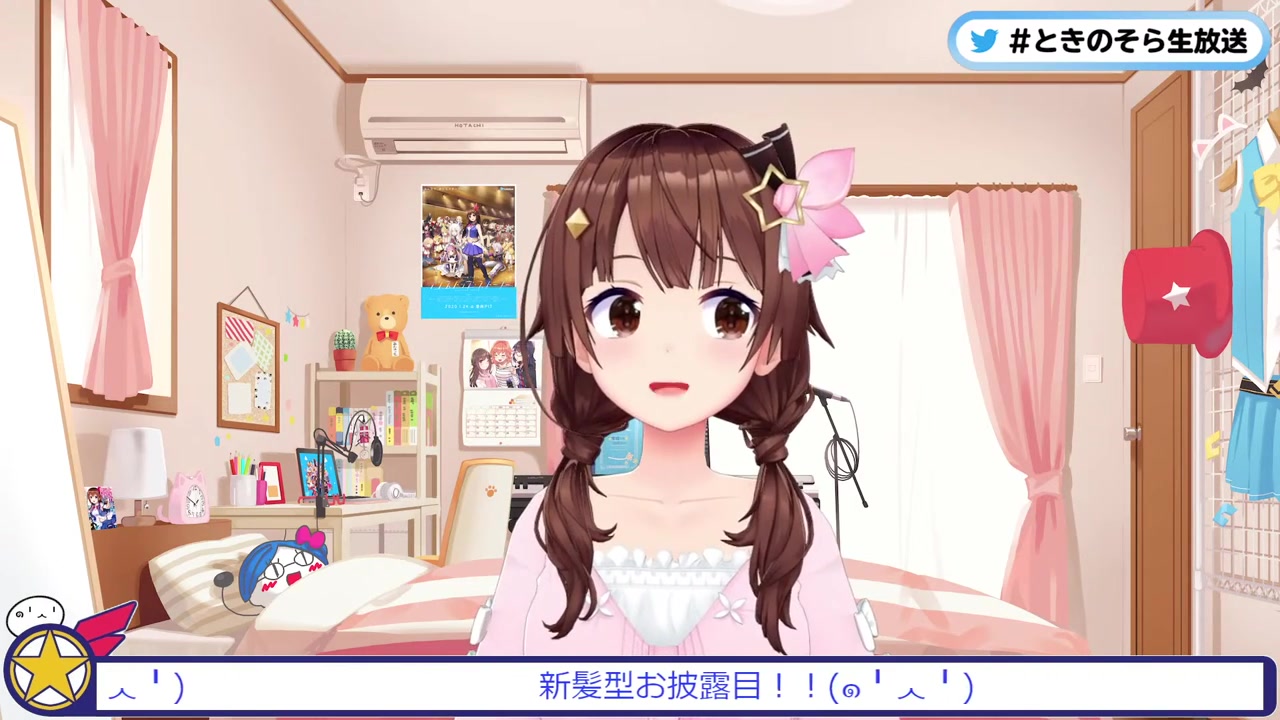 【お披露目】新髪型だよ!!みんな見て♪【#ときのそら生放送】