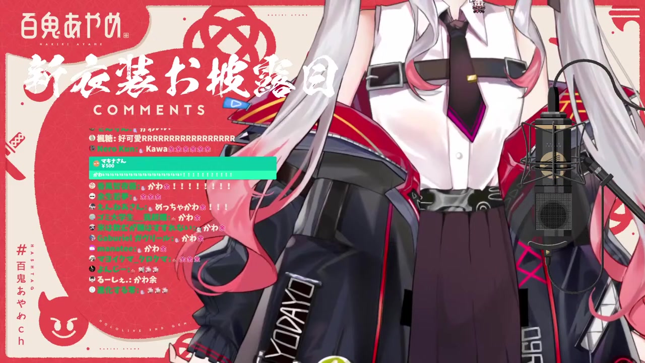 【 #百鬼あやめ新衣装 】新衣装お披露目会!!!やっときたあああ!!!