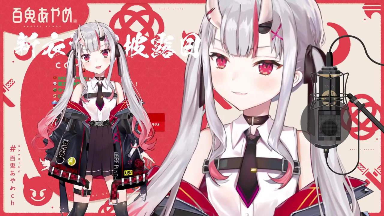 【 #百鬼あやめ新衣装 】新衣装お披露目会!!!やっときたあああ!!!