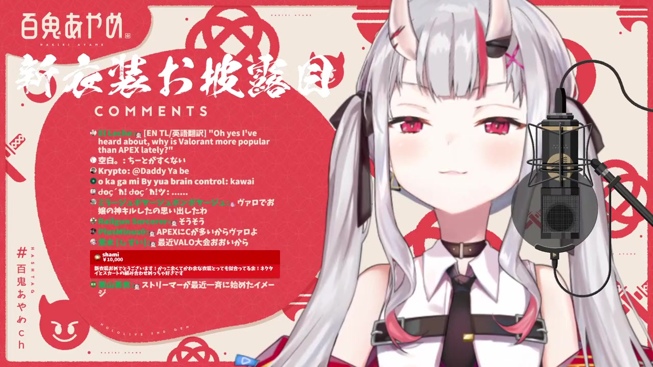 【 #百鬼あやめ新衣装 】新衣装お披露目会!!!やっときたあああ!!!