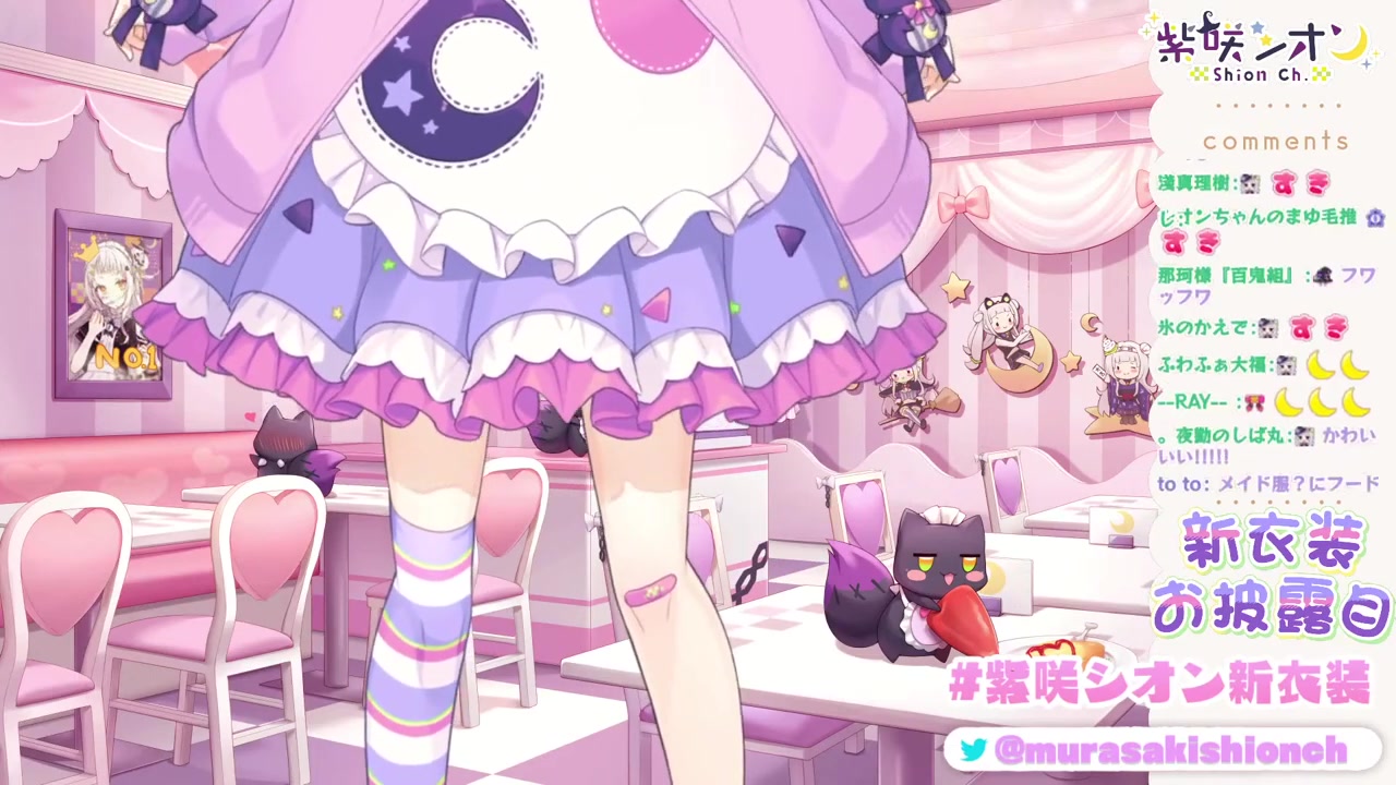 【#紫咲シオン新衣装】念願の・・・お披露目!!New costume!【ホロライブ/紫咲シオン】