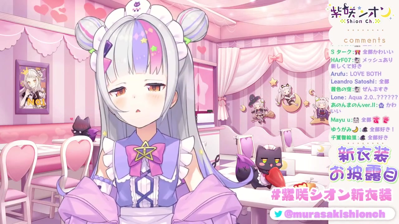 【#紫咲シオン新衣装】念願の・・・お披露目!!New costume!【ホロライブ/紫咲シオン】