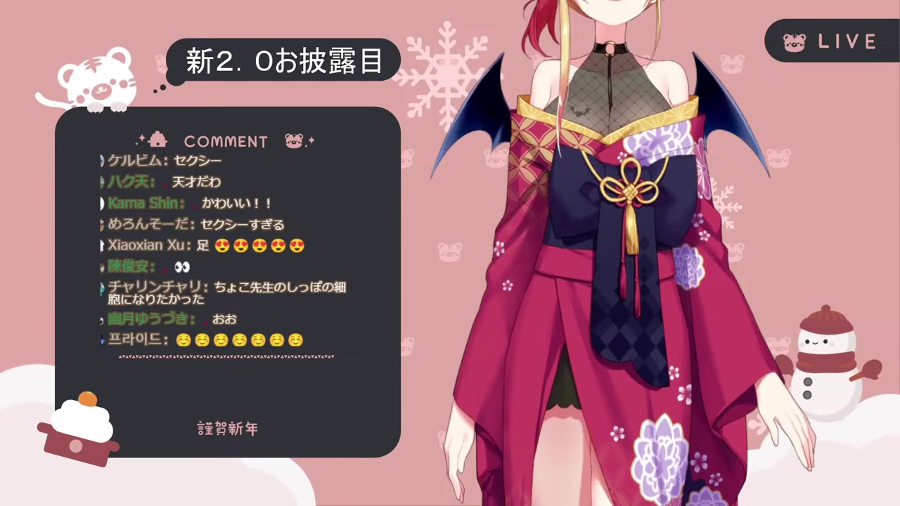 【プチお披露目】2.0お正月衣装お披露目&ちょこ神様企画⚡【ホロライブ/癒月ちょこ】