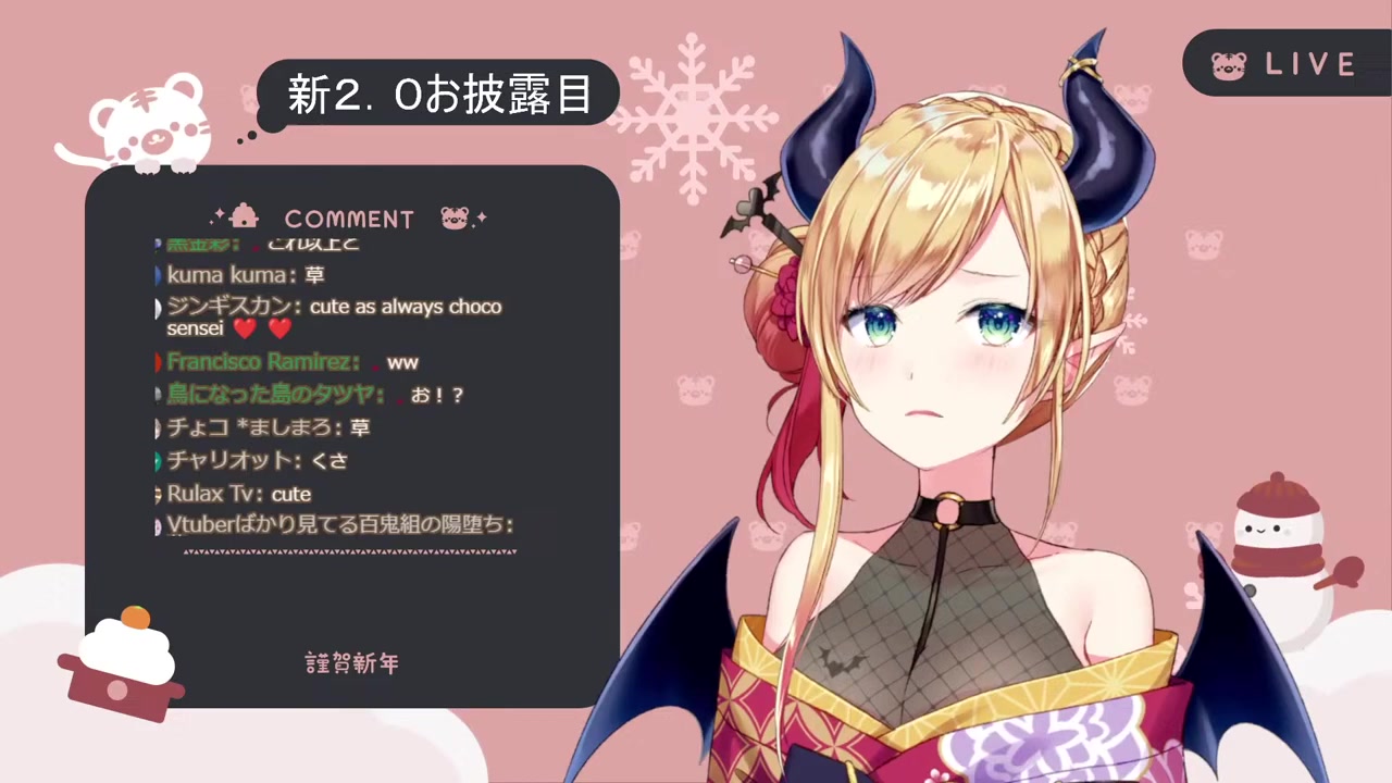 【プチお披露目】2.0お正月衣装お披露目&ちょこ神様企画⚡【ホロライブ/癒月ちょこ】
