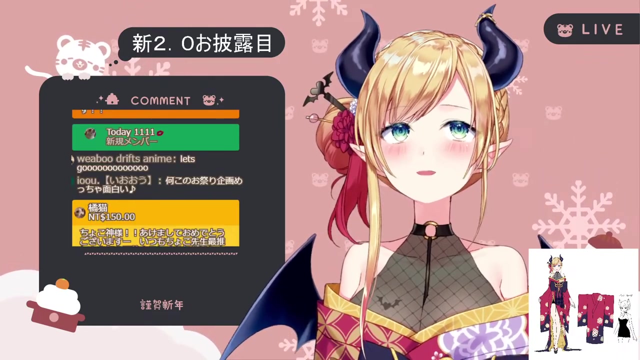 【プチお披露目】2.0お正月衣装お披露目&ちょこ神様企画⚡【ホロライブ/癒月ちょこ】