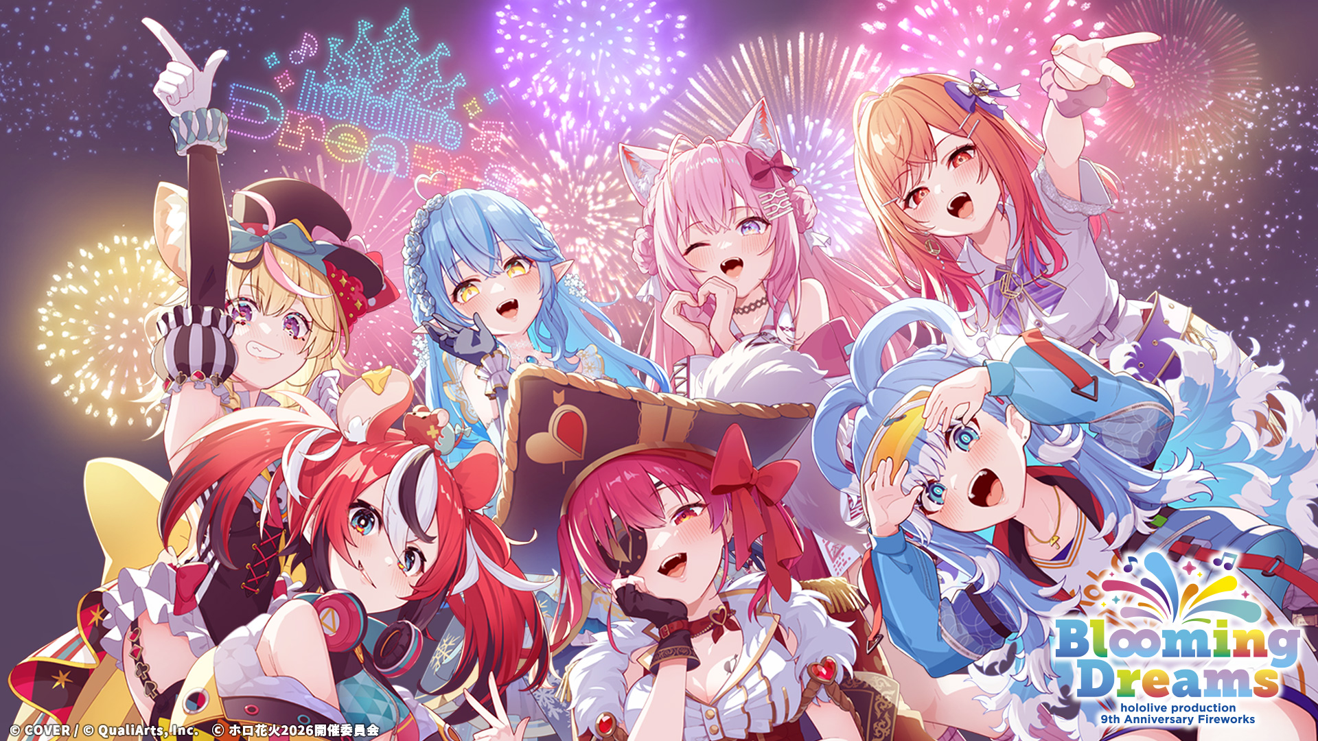 〜 hololive production 9th Anniversary Fireworks 〜 Blooming Dreams キービジュアル