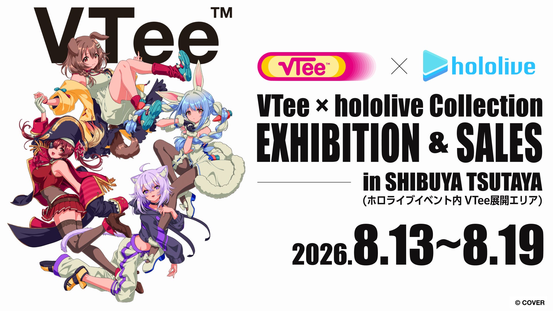 VTee × hololive Collectionのキービジュアル
