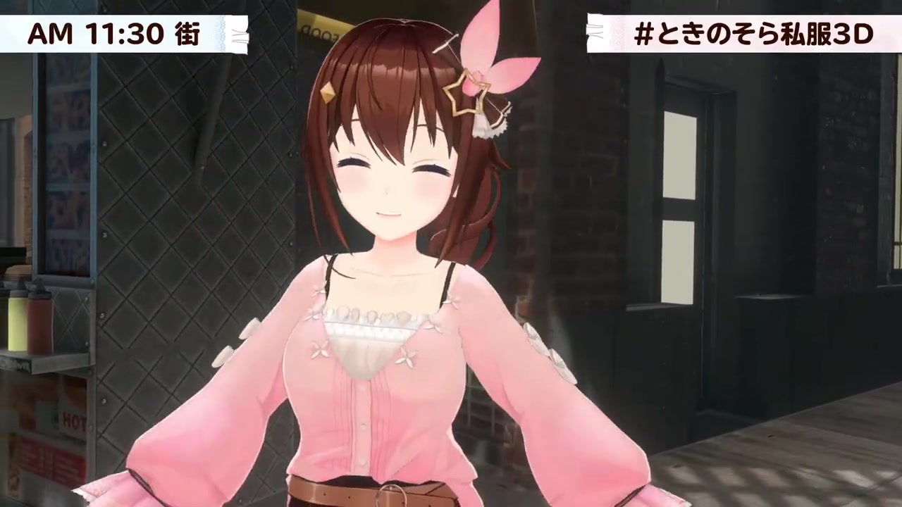 【新衣装お披露目】わたしと一緒にデートしよ?【#ときのそら私服3D】