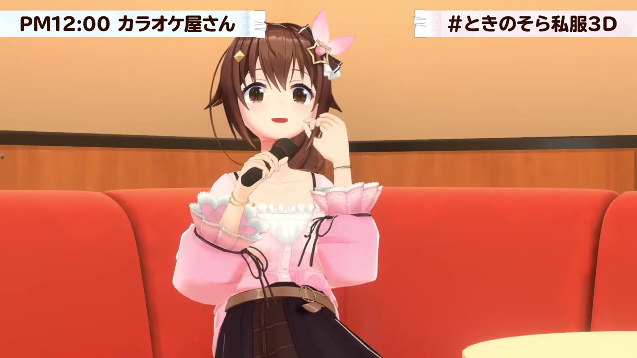【新衣装お披露目】わたしと一緒にデートしよ?【#ときのそら私服3D】