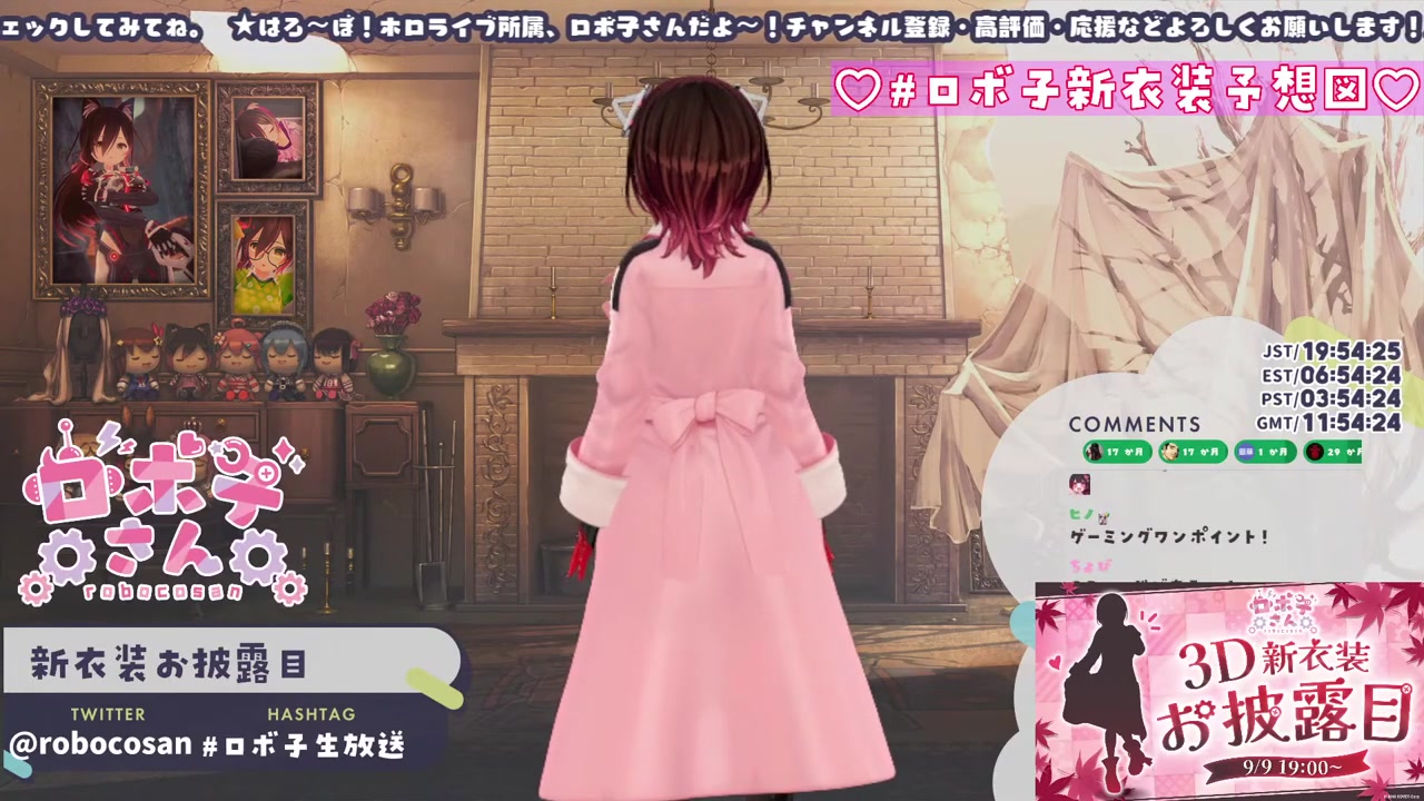 【 新衣装】新衣装お披露目✨秋だし一緒に外にいこ?【ロボ子さん /ホロライブ】