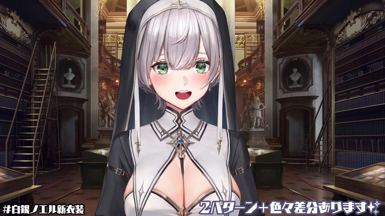 【#白銀ノエル新衣装】 ついに部屋着?!果たしてどんな衣装なのか...!(わくわく)【白銀ノエル/ホロライブ】