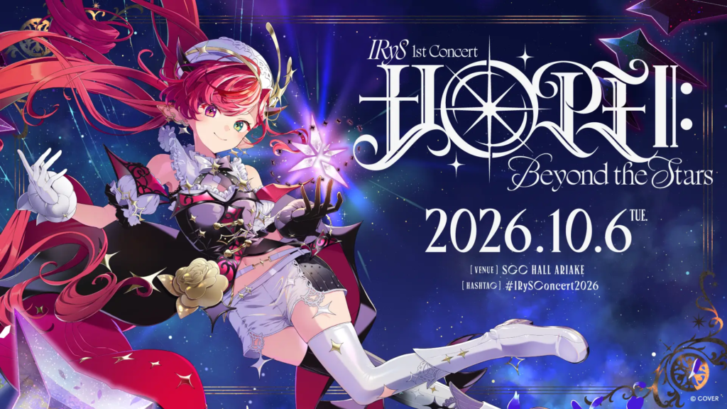 IRyS 1stソロライブ「HOPE ||: Beyond the Stars」