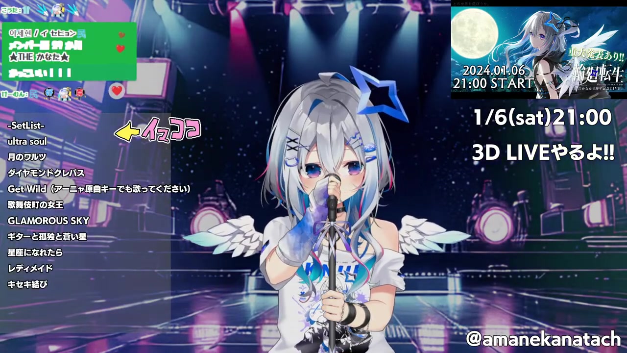 【歌枠】祝4周年!重大告知 & 「アレ」実装お披露目します  / SINGING STREAM【天音かなた/ホロライブ】