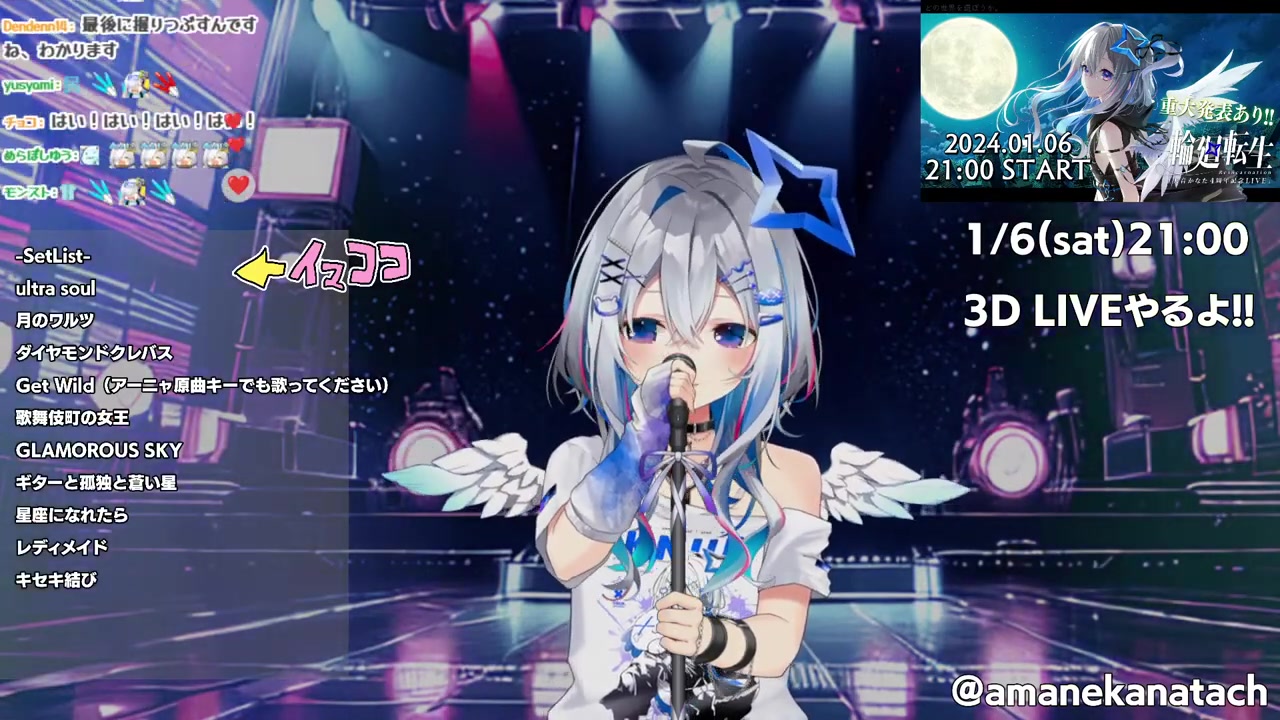 【歌枠】祝4周年!重大告知 & 「アレ」実装お披露目します  / SINGING STREAM【天音かなた/ホロライブ】