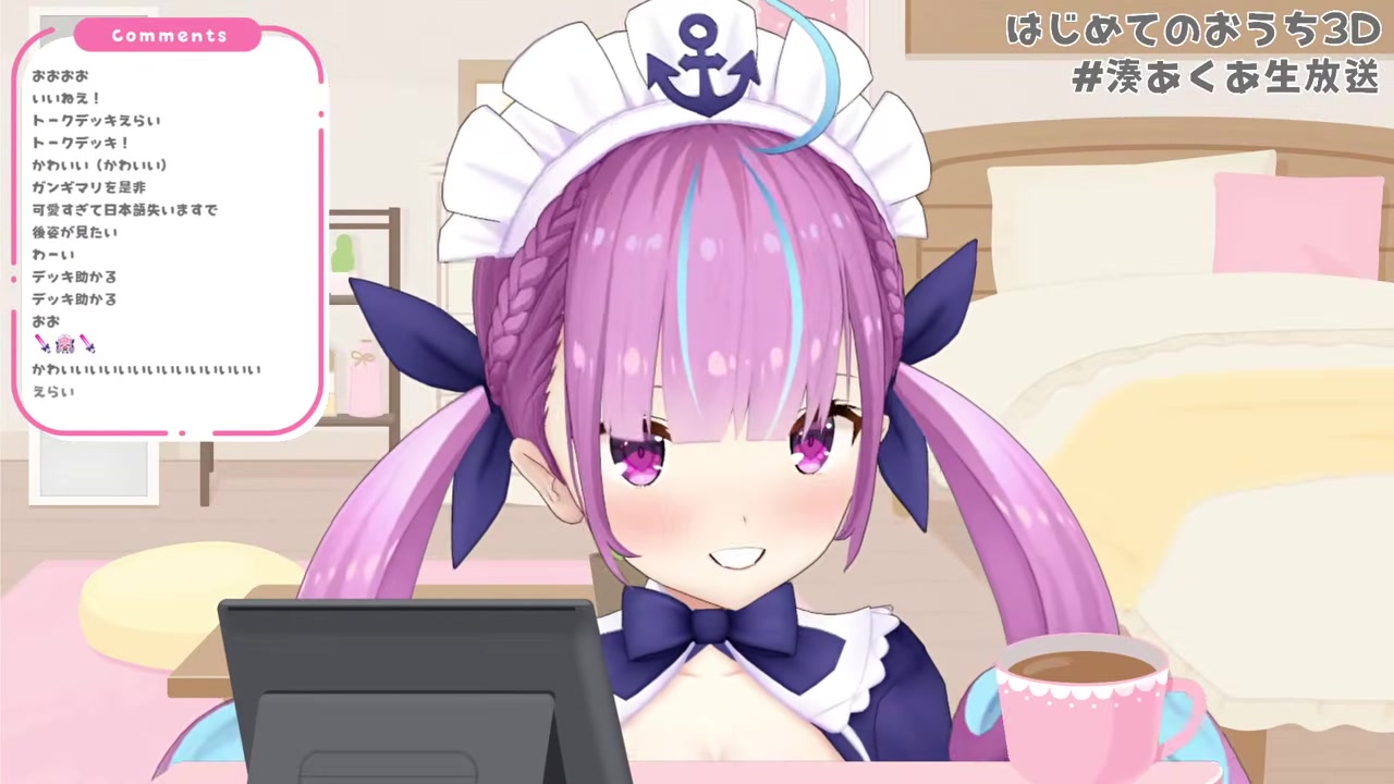 【初おうち3D!】New Face!激レアざつだんんんn!【湊あくあ/ホロライブ】