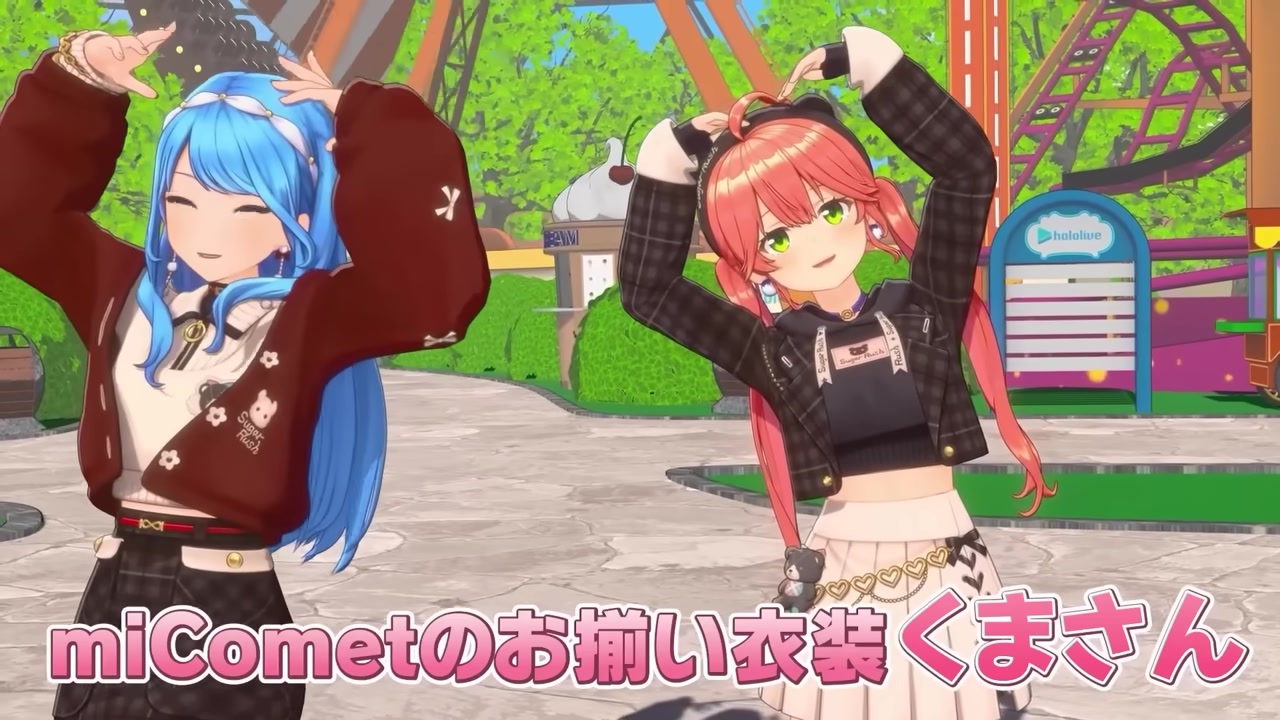 【重大告知アリ!】#miComet新衣装お披露目 & 新衣装を着て○○○に行ってみた…⁉【ホロライブ / miComet】