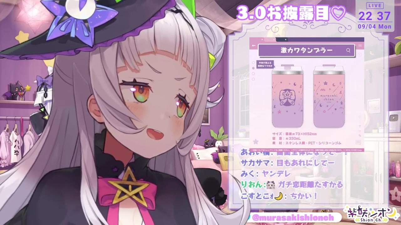 【Ver3.0お披露目】どうなっちゃうのか…見せちゃいますかっ!!【ホロライブ/紫咲シオン】